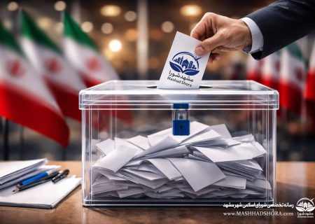 رسانه خبری «مشهد شورا» آغاز به کار کرد