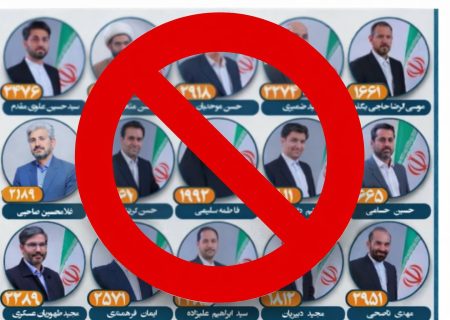 شورای ششم پیش از پایان، فرو ریخت
